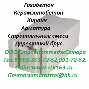 Газобетонные блоки